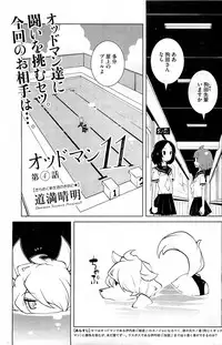 COMIC HOTMiLK 2012-05