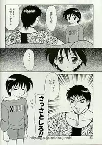 [Ogami Wolf] Shion no Yoru