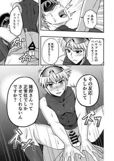 Ore no ouhai sefure no Tomozawa Ryou