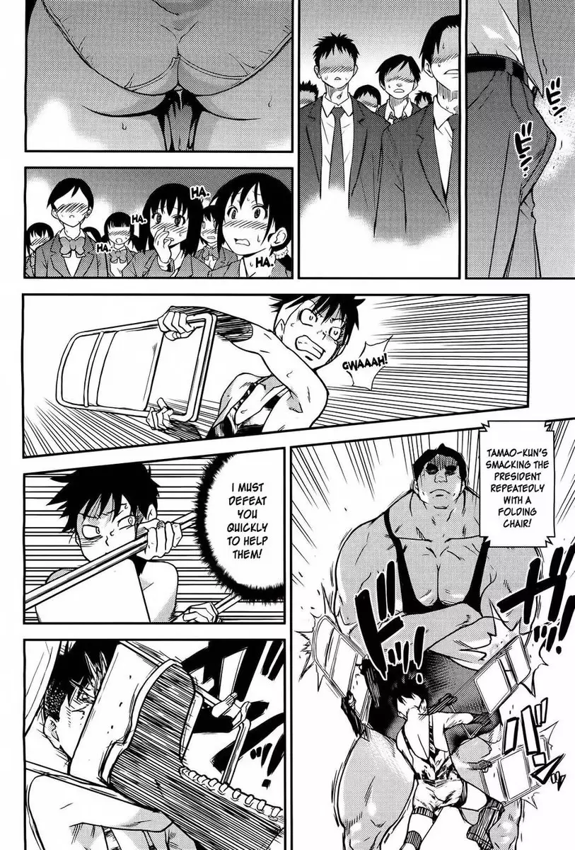 Pisu Hame! Chapter 14