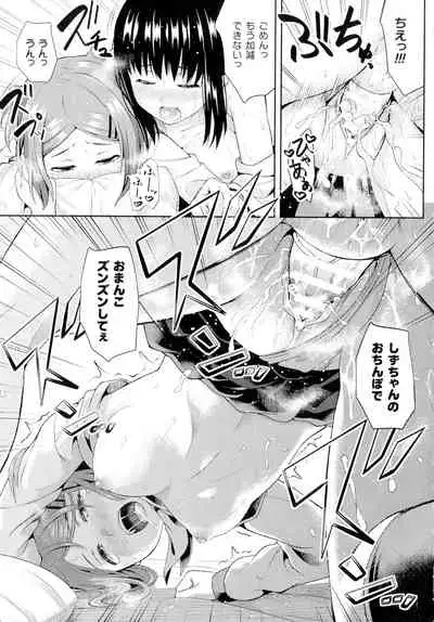 Comic Unreal The Best Futanari Collection