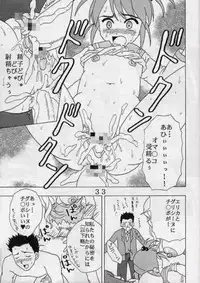 [St. Rio (Ishikawa Jippei)] Gekitsuiou (Sakura Taisen 4)