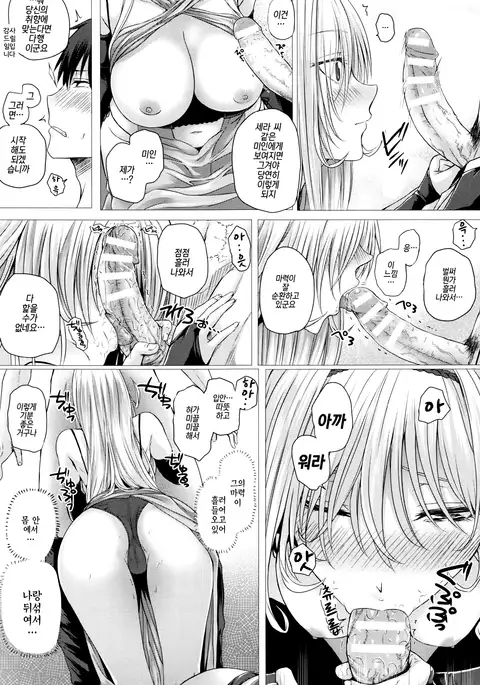 Isekai no Mahoutsukai Ch. 1 | 이세계 마법사 제1화