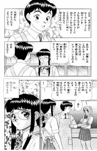 [Yamada Kousuke] Tameshita Girl Vol 3