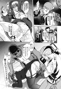 [NABURU] 72 -Ryoujoku Tatekomori Jiken-