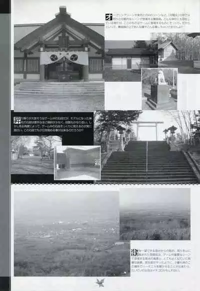 Tsukikagerou Rengashuu