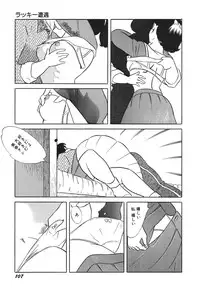 [Amagi Kazuko] Tenshi no Utage [Digital]