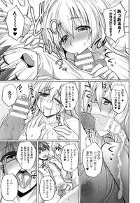 [Takeda Aranobu] Hime Hame Trip