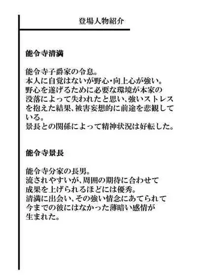 [Aimai no Wakusei (Nabatani Kinoko)] Chigo no Adabana