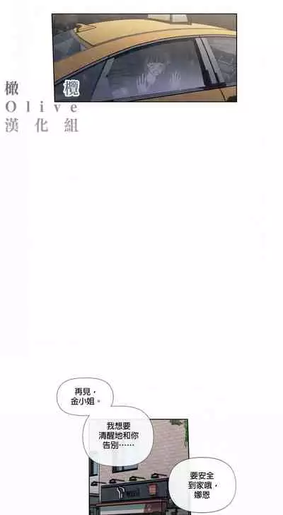 [Yuju] Summer Solstice Point Camp Ch.00-09|夏至点Ch.00~09[Chinese] [橄榄汉化组]