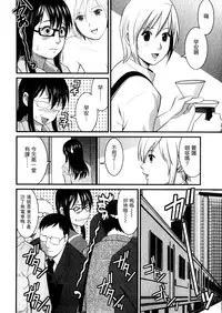 [Saigado] Otaku no Megami-san 1 [Chinese] [豬圈漢化]