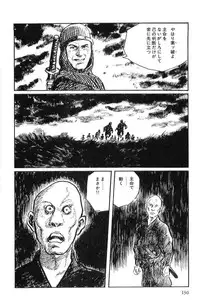 [Koike Kazuo, Kojima Goseki] Hanzou no Mon Vol.10