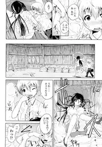 [Bizen Dorobune] Rikei Kanojo