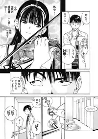 [U-Jin]No・Zo・Ku HokenKyoshi