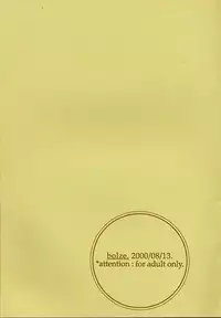 (C58) [bolze. (rit.)] Satou-san to Yamada-kun