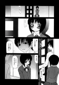 [Sasamine Hidetoshi] Crumble