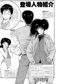 [Amamiya Jun] Puttsun Make Love Vol.5