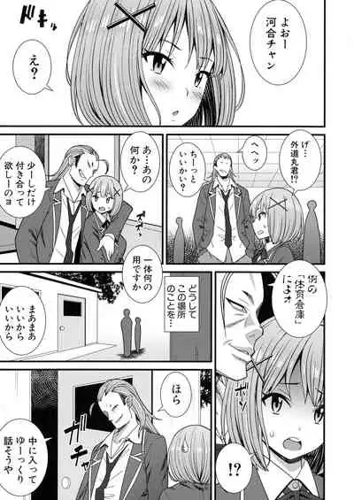 Dosukebe Saimin Revenge