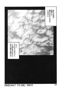 [Yoshida Kei] MEANT TO BE