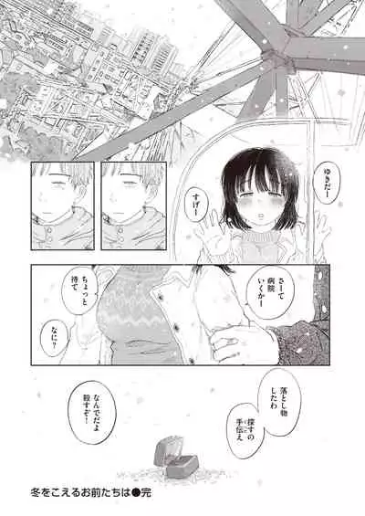 COMIC Kairakuten 2021-04