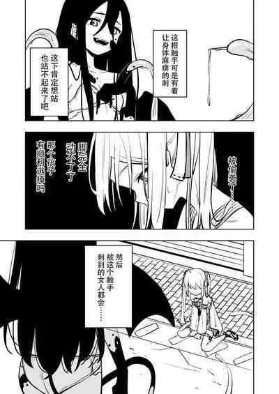 Mahou Shoujo Futanari Haiboku