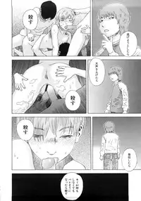 [Tenjiku Rounin] PARADISE LOST