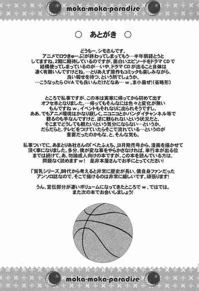 MokaMoka Paradise!