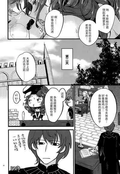 Utahime-sama wa Ijimekko