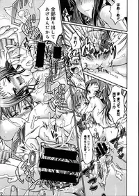 COMIC Megastore 2007-08