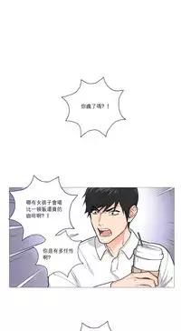 [The Jinshan] Sadistic Beauty Ch.1-29 [Chinese] [17汉化]