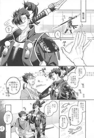 Soredemo Boku wa Kimi ni Dakaretai...... Rashii.