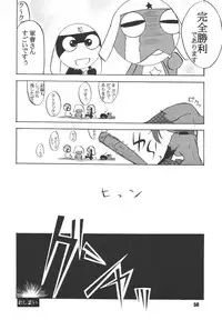 [RPG Company 2 (Various)] Gerotto March (Keroro Gunsou) [Digital]