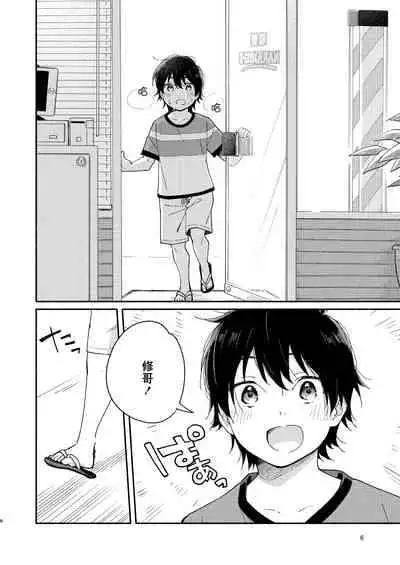 [Mugisabou (Kuromame Mugicha)] little BLUE [Chinese] [Digital]