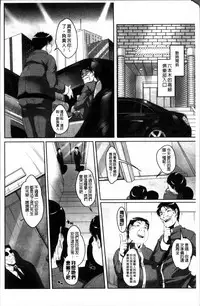 [Nishizaki Eimu] Idol Chijoku Park [Chinese]