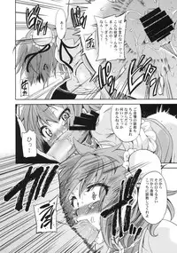 (C80) [Yumemigokoti (Mikage Baku)] RED ZONE (Touhou Project)