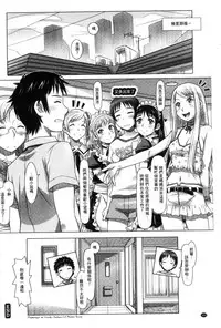 [Sameha Ikuya] Nandemo Ari ~Ibunka Ero Communication~ [Chinese]