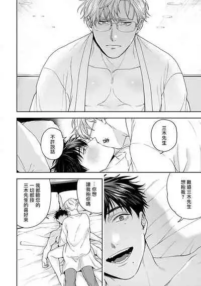 [Sakishita Senmu] Jinsei Keikaku of The End [Chinese] [Digital]