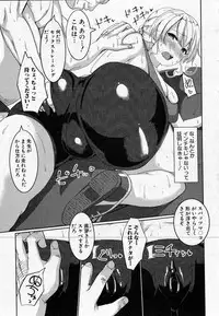 COMIC Shingeki 2016-08