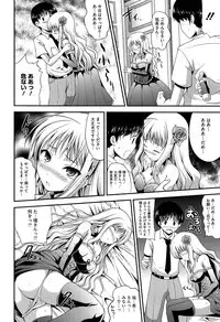 [Hamo] Muchi Muchi Harmonics