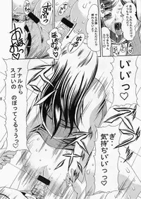 (C67) [Acid Noel (Mitsuki Rintarou)] Marshmallow Monster (Mai-Hime)