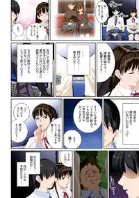 [SS-BRAIN] Koibito ja...nai. [Digital]