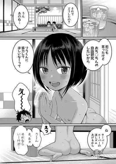 Hadaka Gurashi Ch. 1-7.5