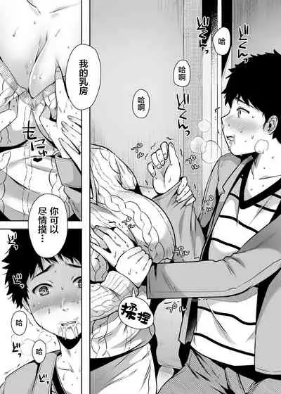 Tomodachi no Okaa-san to SeFri ni Narimashita.