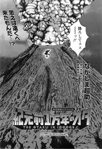 [Nagashima Chousuke] Kigenzen 10000 Nen no Ota