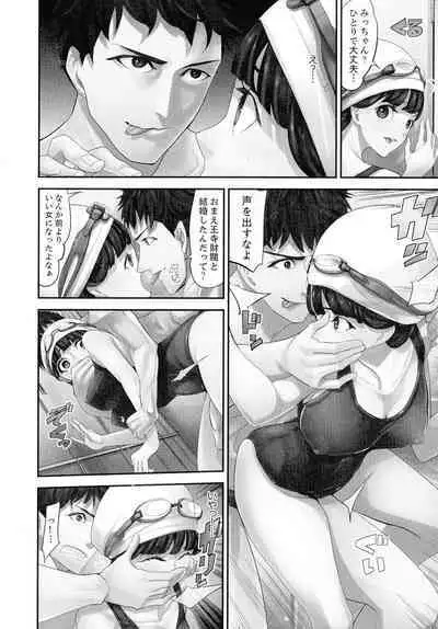 M Tsuma Shoujo Ori no Naka de sodateru Omocha