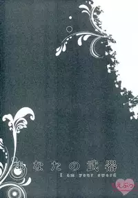 [Hitsuji *] [SCC new issue] Riva Mika [R18] (Attack on Titan)