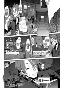 [ShindoL] Henshin -emergence- Ch. 1-3 [English] =RED + P666HF=