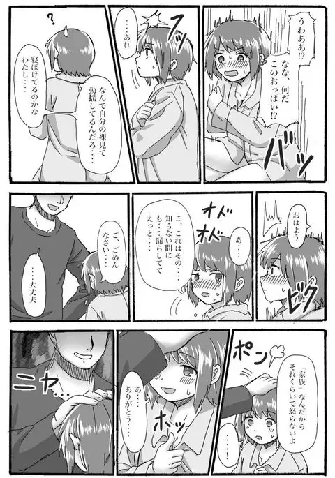 TS Saimin no Hanashi