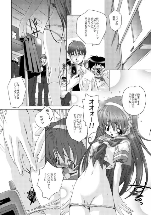 Sakurara Shucchouban PSYZE