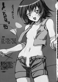 (C65) [Haiboku Kamen (ZundarePon)] Locomoto 05 (Kaleido Star)